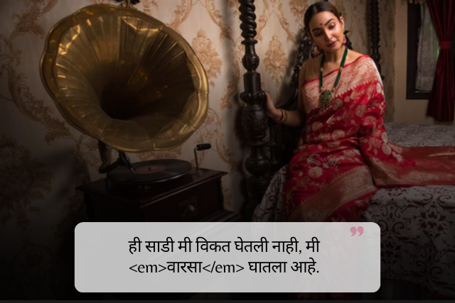 Short Aaichi Saree Captions for Instagram
