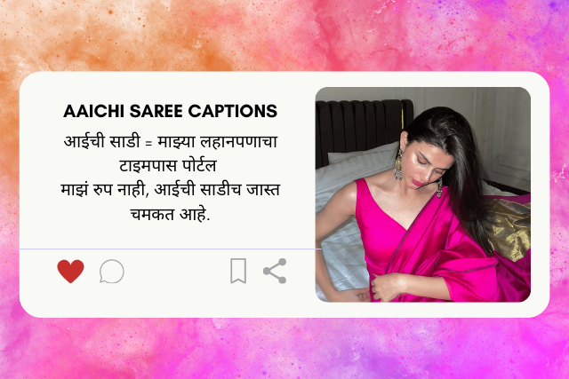 Aaichi saree caption in Marathi