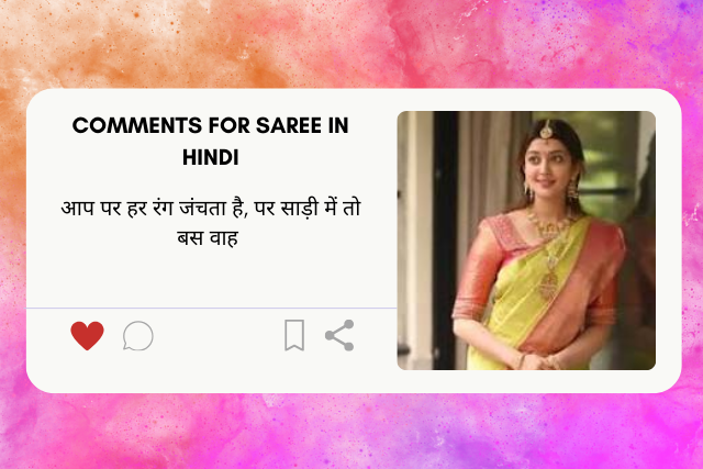Comments for saree in Hindi