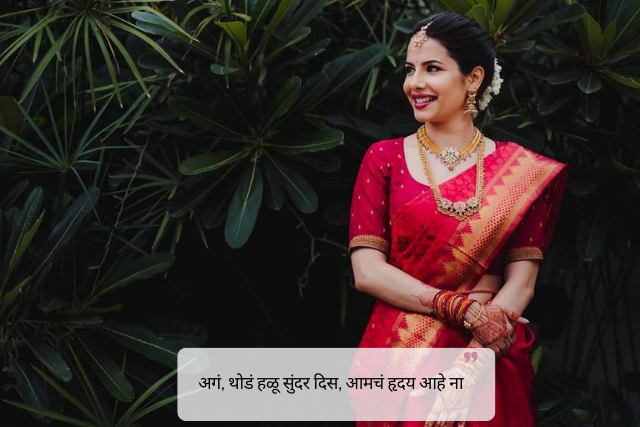 Best Comments for Saree in Marathi