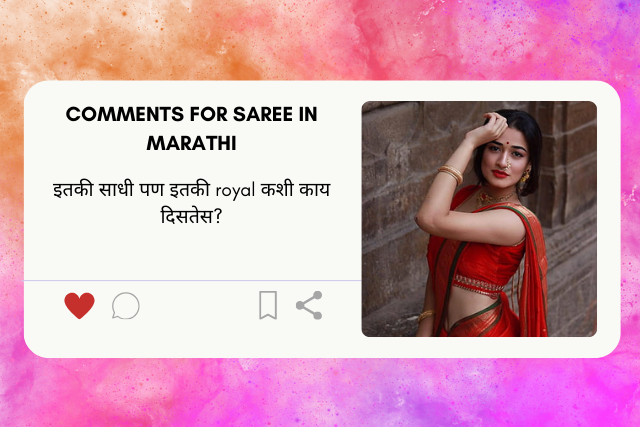 Comments for saree in Marathi