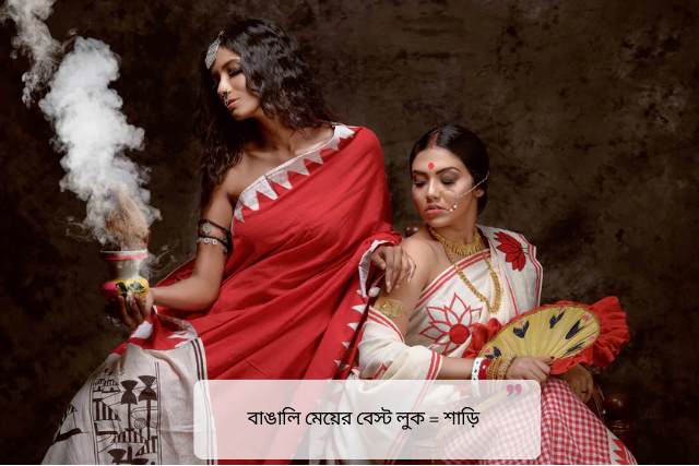 Short Bengali Saree Captions for Instagram