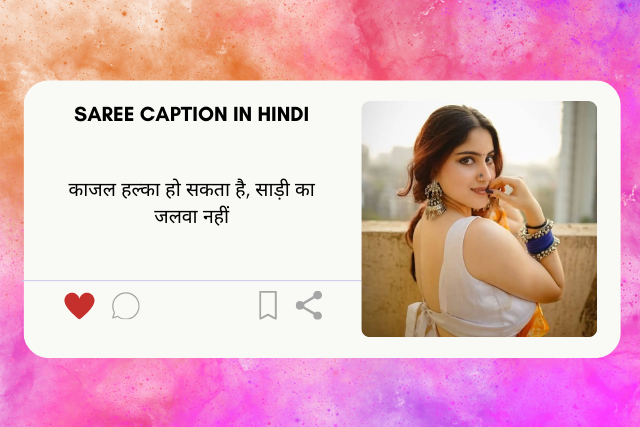 Saree caption in Hindi
