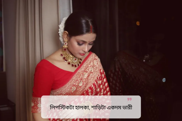 Short Bengali Saree Quotes for Instagram