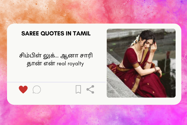 Saree quotes in Tamil