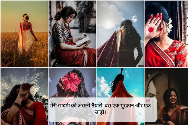 Emotional Saree Shayari for Mom