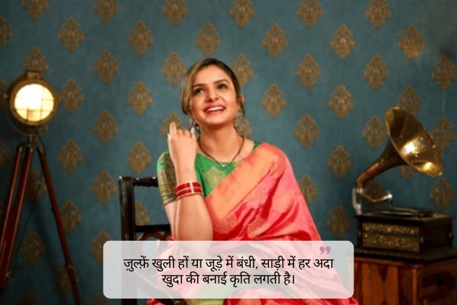 Maa Ki Saree Par Shayari