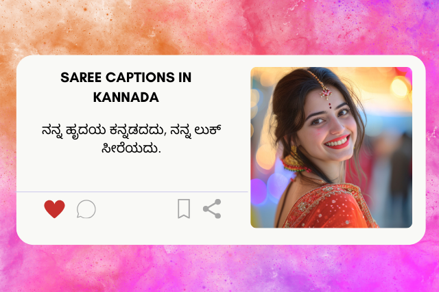 saree captions in kannada